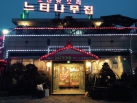 느티나무집