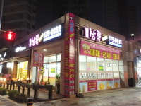 별내상록리슈빌공인중개사사무소