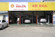 대원모터스