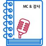 행복충전 커뮤니케이션