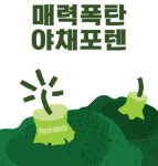푸드앤비