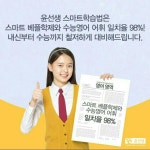 윤선생영어숲은평갈현학원
