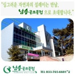 남송골프연습장