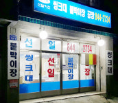 선일키친