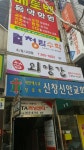 청람수학학원