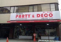 파티앤데코