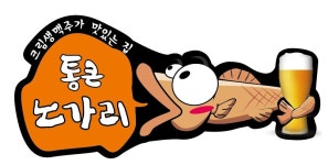통큰노가리 당감점
