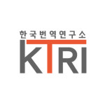 한국번역연구소