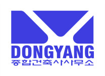동양종합건축사사무소