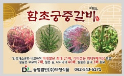 농업회사법인대정식품