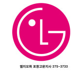 오휘 포항양덕지사