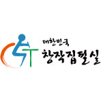 대한민국창작집필실