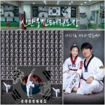 신관웅진태권도