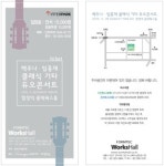 뮤즈기타음악원