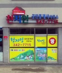 천지인 공인중개사사무소