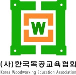 사단법인 한국목공교육협회