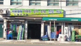 동우기업