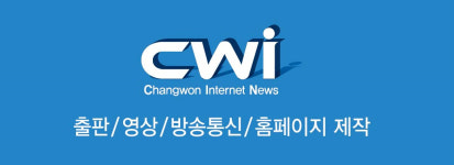창원인터넷신문