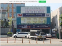 오토상사