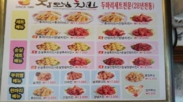 장모님치킨공단점