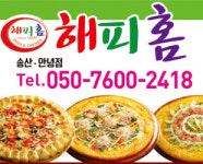 해피홈