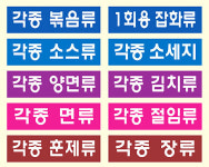 스마일유통식자재마트