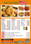 먹방 치킨&떡볶이