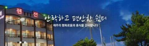 바닷가쉼터