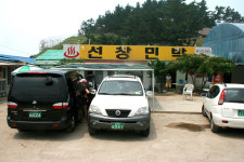 선창민박