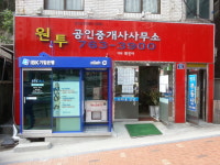 원투 공인중개사사무소