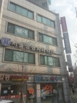 서울정형외과의원