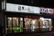 금호인테리어