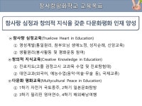 참사랑평화학교