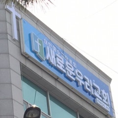 새로운우리교회