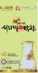 서라벌막창