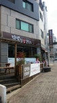밀밭집손칼국수