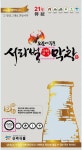 서라벌막창
