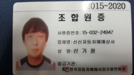 신신자동차매매상사