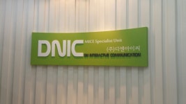 디엔아이씨