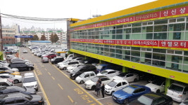 신신자동차매매상사