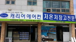 캐리어에어컨