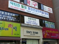 닥터진힐링정신건강의학과의원