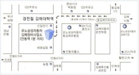 르노코리아 김해정비사업소