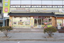 전통토속식당