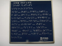 한국특수인쇄