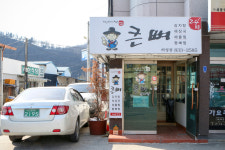 큰뼈감자탕의성점