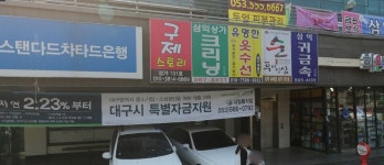 유명한옷수선