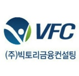 빅토리금융컨설팅