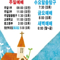 안양사랑교회