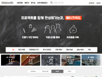 메이크위드